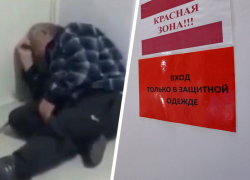 В ставропольской больнице пенсионер пролежал на голом полу в «красной зоне» более часа 