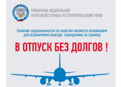 Не позднее 2 декабря жителям Ставрополья необходимо оплатить имущественный налог