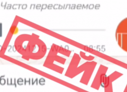 Фейк о ввозе с Украины опасной пиротехники начали получать ставропольцы в мессенджерах