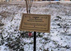 Власти Ставрополя отказались называть сквер в честь Горбачева