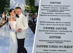 Ни шашлыка, ни баклажанов: гости Бородиной на свадьбе с Сердюковым остались голодными?