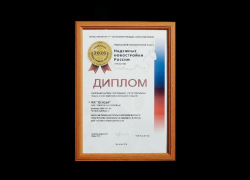 15 проектов ЮСИ отмечены дипломами премии «Надежные новостройки России — 2026»