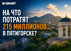 В Пятигорске ищут желающего поставить 20 автобусов за 215 миллионов 