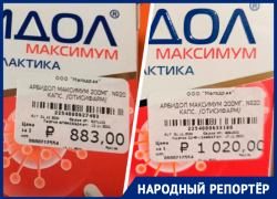 Жители Ставрополя просят антимонопольную службу проверить подорожание противовирусных препаратов на 13% 