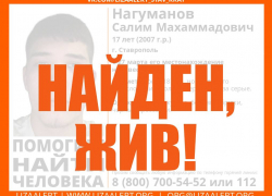 В Ставрополе ищут 17-летнего парня