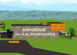 От Ессентуков до Кубани за 40 минут: аэропорт малой авиации планируют реконструировать в Краснодарском крае 