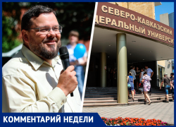 Отмену «автоматов» и контрольных точек для студентов прокомментировало руководство СКФУ в Ставрополе 