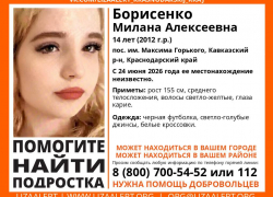 Пропавшую 14-летнюю девочку из Краснодарского края ищут на Ставрополье