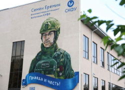 Мурал в память о погибшем военкоре Семене Еремине открыли в ставропольском вузе 