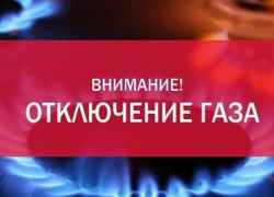 В Ставрополе более 50 тысяч горожан могут остаться без газа