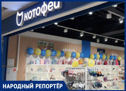 Цвета украинского флага заметили ставропольцы в магазине «Котофей»