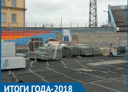 Нехватка средств, «Динамо» и спортплощадки в селах стали главными проблемами в спорте Ставрополья в 2018 году