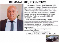 На Ставрополье разыскивается человек