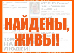 Мать с двумя малолетними детьми пропала на Ставрополье