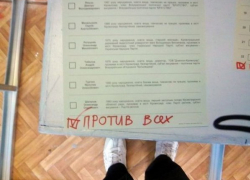 Графа «Против всех» скоро появится в бюллетенях