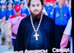 Мошенники от имени ставропольского батюшки создали аккаунт по духовным финансам