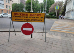 Несколько улиц в центре Ставрополя перекроют в связи с проведением студвесны 