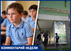 Можно ли ходить в школу в шортах: официальный ответ минобра Ставропольского края