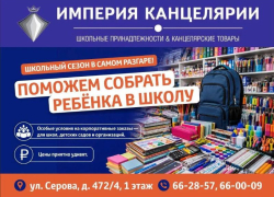 В магазине «Империя канцелярии» большой и яркий выбор качественных канцелярских товаров
