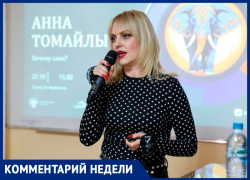 Экономист Анна Томайлы: зарубежные посылки для ставропольцев могут сильно подорожать