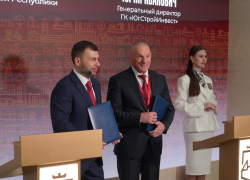 ГК «ЮгСтройИнвест» и правительство ДНР подписали на ПМЭФ соглашение о развитии Донецка и Макеевки
