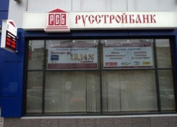 Русстрой банк с филиалами на Ставрополье лишился лицензии