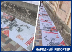 Посвященные 80-летию победы в ВОВ плакаты стали расходниками при ремонте фасада в Ставрополе
