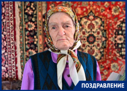 Долгожительница и труженица тыла Екатерина Терникова отметила 95-летний юбилей