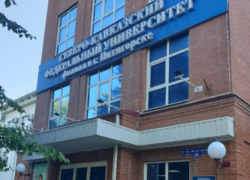 И на Бештау забраться, и в Орленок съездить: рассказываем о пятигорском филиале СКФУ 