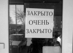 В число аутсайдеров по количеству закрытых предприятий попало Ставрополье