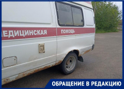 На разваливающиеся кареты скорой помощи пожаловались жители Ставрополья 