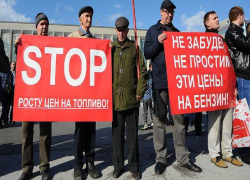 Всероссийская акция протеста против повышения цен на бензин может пройти в Ставрополе 
