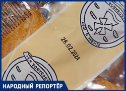 Продукты из будущего обнаружили жители Ставрополя на полках магазинов
