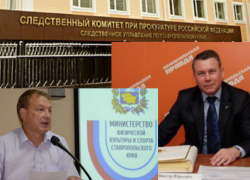 Неспортивное поведение: предшественник Романа Маркова также был фигурантом уголовного дела