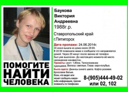 В Пятигорске 25-летнюю девушку нашли убитой