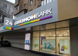У "Связной банк" отозвали лицензию на Ставрополье