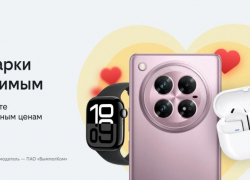 «Подарки любимым» в билайне: скидки до 30% и идеи для выгодных покупок