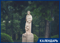 Со дня открытия памятника Александру Пушкину в Кисловодском национальном парке прошло 25 лет 