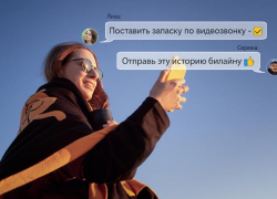 Ставропольцы рассказали билайну, в каких необычных ситуациях их выручали друзья и мобильная связь