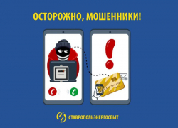 Лжеэнергетики наводнили Ставрополь и обещают бесплатные счетчики