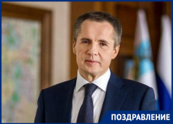 Губернатор Белгородской области и экс-замглавы правительства Ставрополья Вячеслав Гладков отмечает день рождения