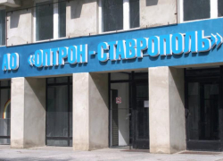 Закрывающийся завод «Оптрон-Ставрополь» получает от властей лишь моральную поддержку