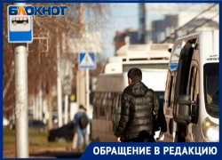 Лишили единственного транспорта: жители Ставрополя жалуются на нерегулярность 120 маршрутки 