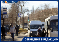 «Ни на 204, ни на Белый город»: жители Ставрополя недовольны вечерней работой 47 маршрута 