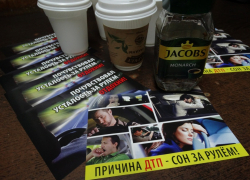ДПС Ставрополья предлагает уставшим водителям выпить кофе