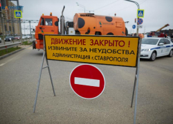 На три дня в Ставрополе перекроют семь участков