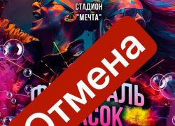 Фестиваль красок отменили в Предгорье из-за возможного введения режима БПЛА