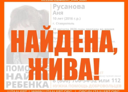 Пропавшую 10-летнюю девочку ищут в Ставрополе