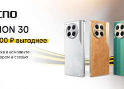 «Camon к знаниям»: смартфон с оплаченной связью и аксессуаром — готовимся к новому сезону с выгодой в билайне