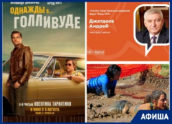 Три ярких фестиваля и встреча с Андреем Джатдоевым: что ждет ставропольчан на этой неделе